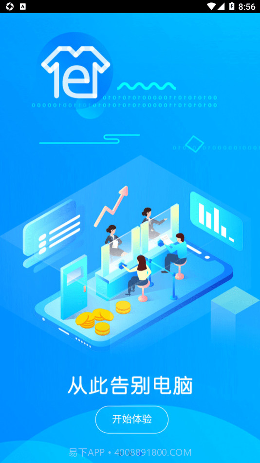 衣朵云魔方截图3 衣朵云魔方截图3