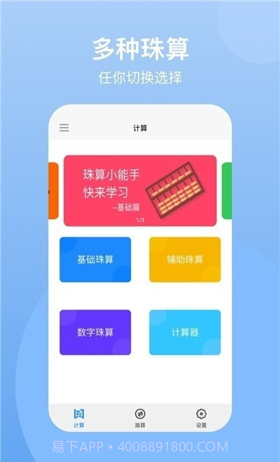 ntsc计算器截图3