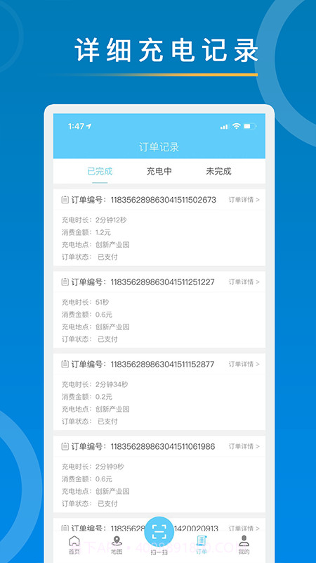 妙序充电截图1 妙序充电截图1