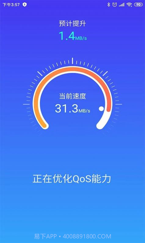 e清理官方版截图3 e清理官方版截图3