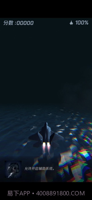 长空暗影免费版截图3 长空暗影免费版截图3