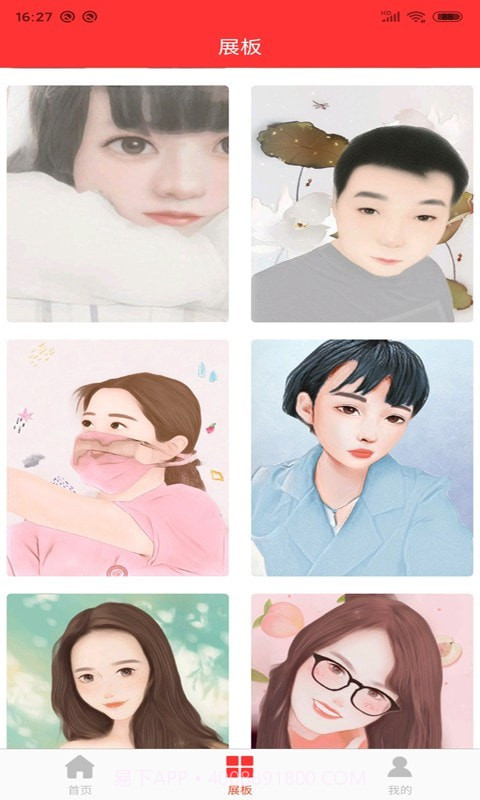 动漫头像快画安卓正版截图1 动漫头像快画安卓正版截图1