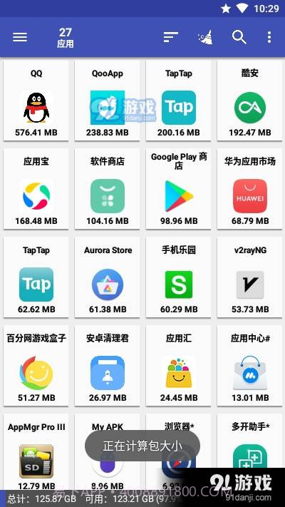 AppMgr Pro III截图2 AppMgr Pro III截图2