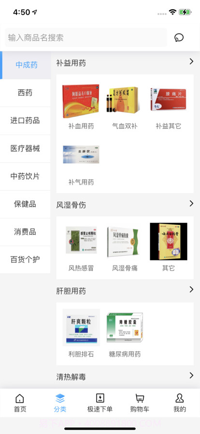 药加优截图2 药加优截图2