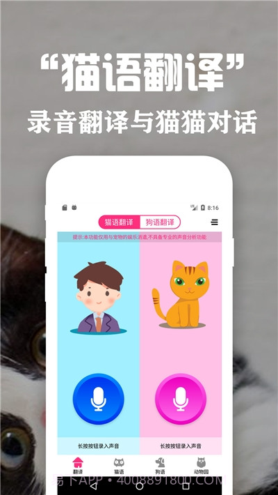 狗语翻译交流器截图1