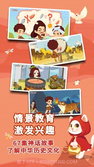 布布识字截图4 布布识字截图4