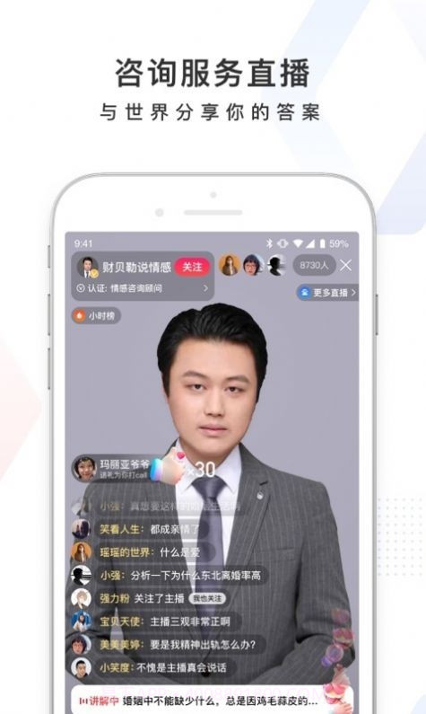 百度问一问截图2 百度问一问截图2