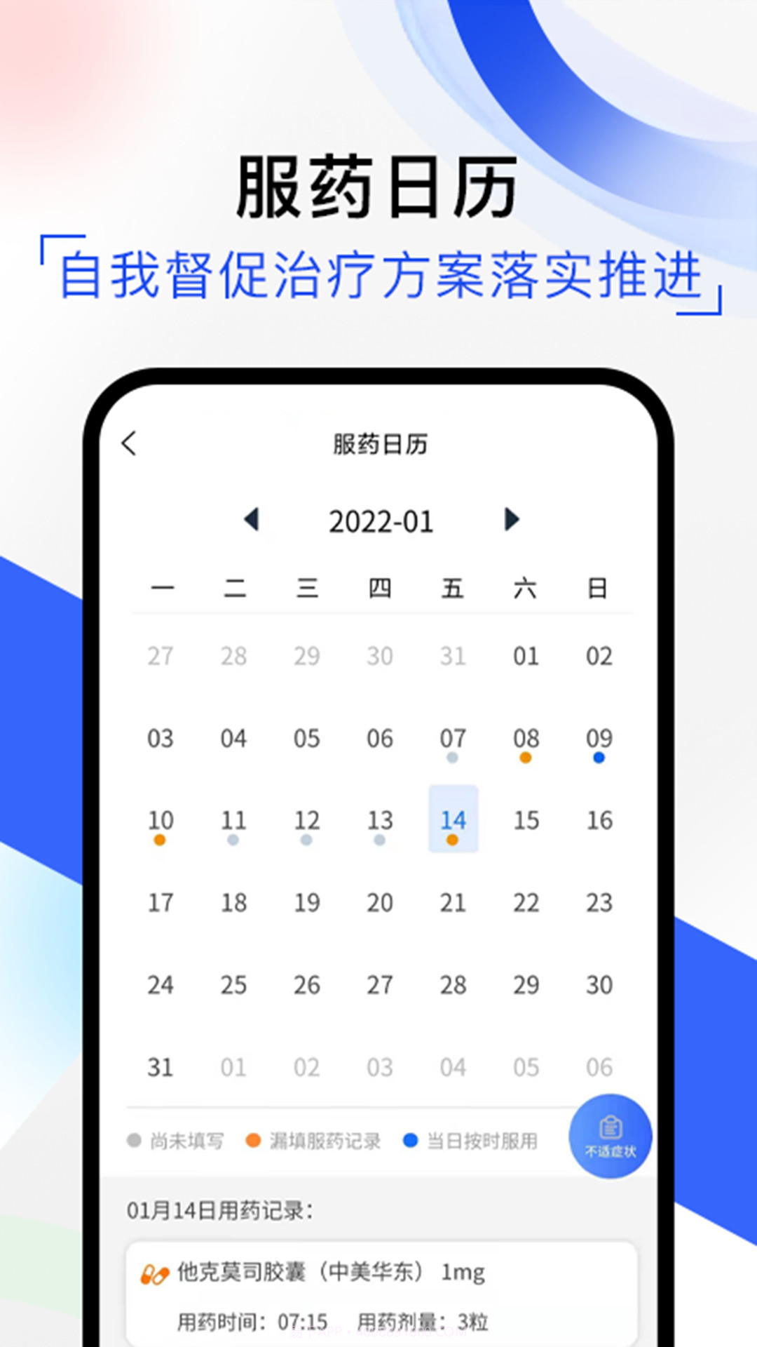 随医记截图3 随医记截图3