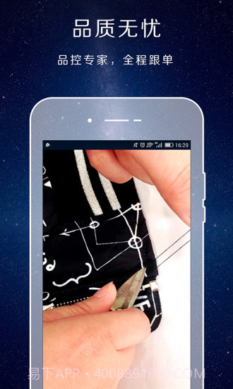 得体供应链截图4 得体供应链截图4