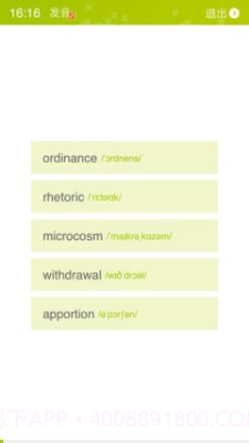 词焙截图3 词焙截图3