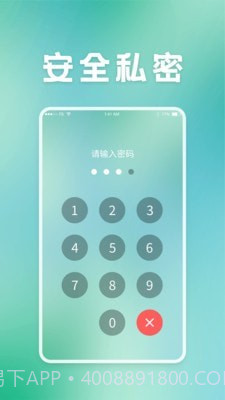 保密柜截图4 保密柜截图4