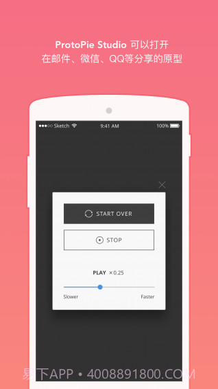 ProtoPie截图4 ProtoPie截图4