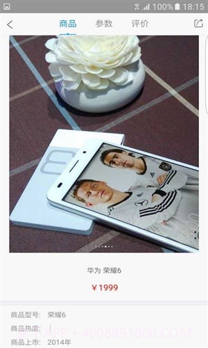 手机之家截图3 手机之家截图3