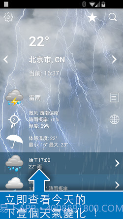 weather xl截图2 weather xl截图2