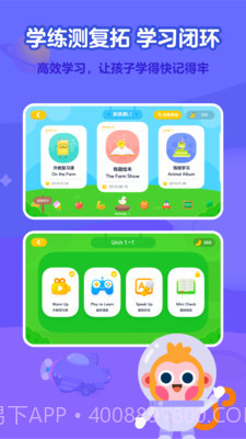 有道少儿英语截图2