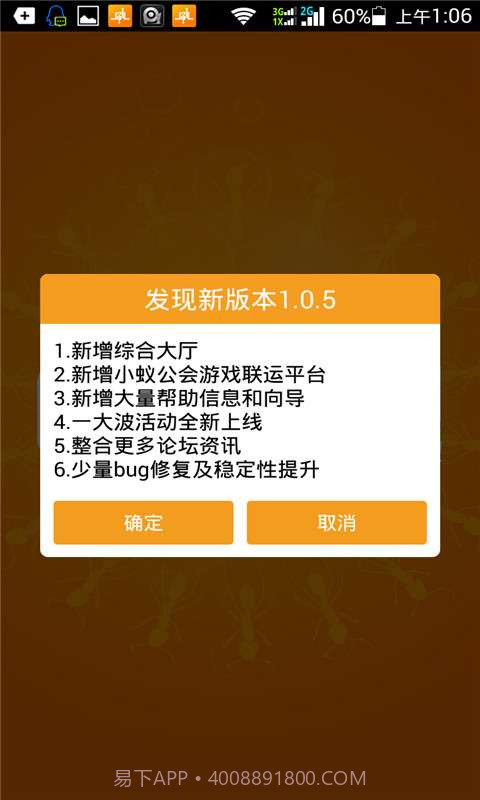 小蚁兵团截图5 小蚁兵团截图5