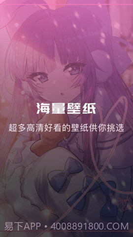 奇奇动漫壁纸截图3 奇奇动漫壁纸截图3