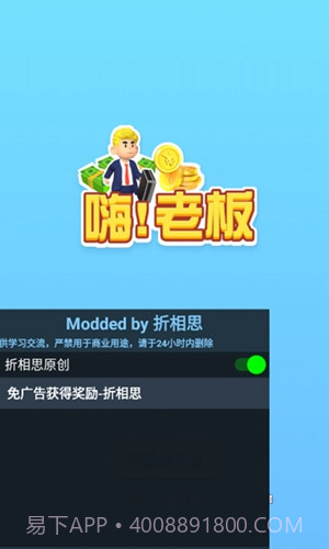 嗨老板无限金币截图2