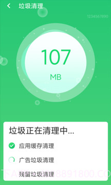 口袋清理截图1 口袋清理截图1