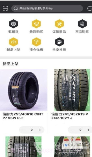 优众易购(汽车方面可靠助手)V1.3.3 安卓最新版截图3