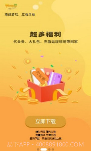 九四玩游戏截图4 九四玩游戏截图4