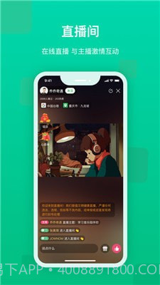 快来新教育截图2