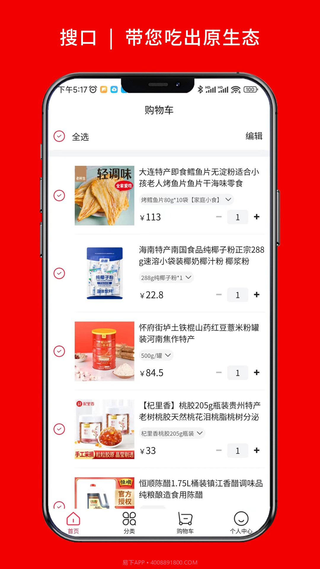 搜口截图3 搜口截图3
