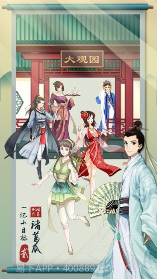 一亿小目标2ios截图2