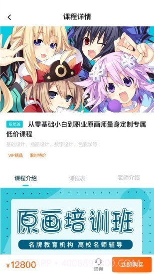 中教互联截图2 中教互联截图2