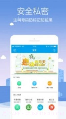 KC网络电话截图3 KC网络电话截图3