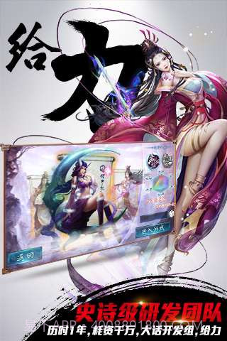 西游·神魔决截图1