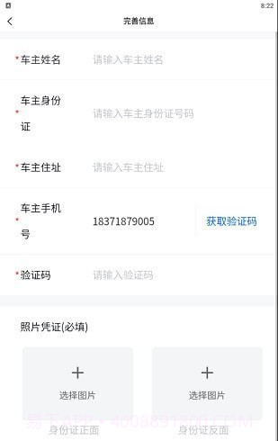 洛阳违停处理截图1 洛阳违停处理截图1