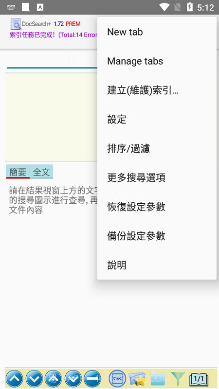 docsearch截图3