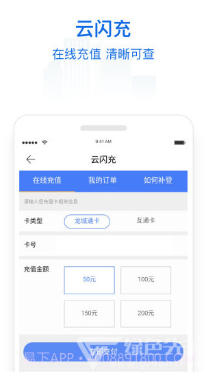 常州行(常州行政服务中心)V1.7.1 安卓中文版截图1