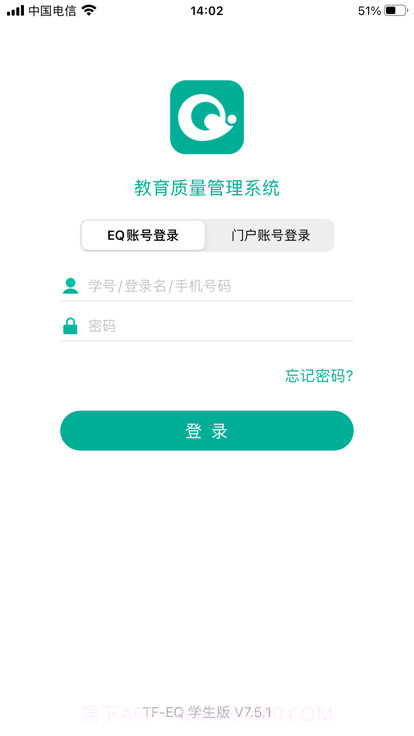tfeq学生端截图1