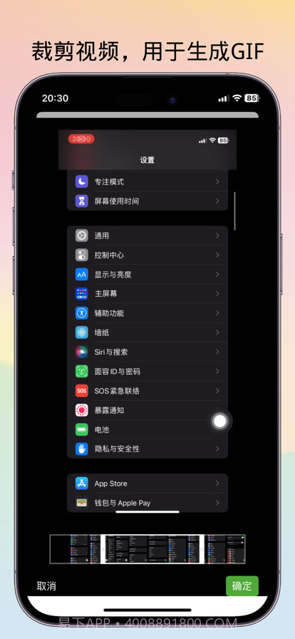 GIF录制助手截图3
