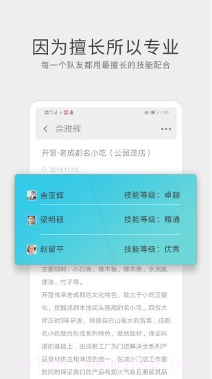 呐吼截图5 呐吼截图5