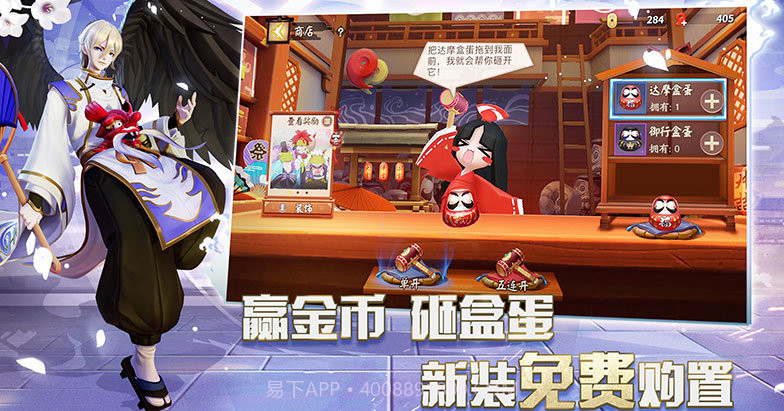 阴阳师智走棋官网截图2 阴阳师智走棋官网截图2