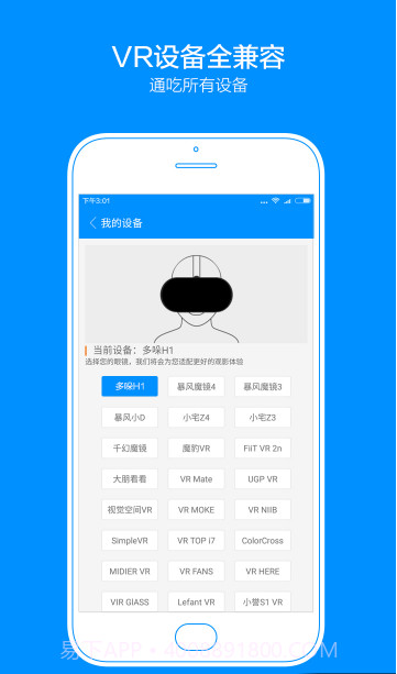 多哚VR截图3 多哚VR截图3
