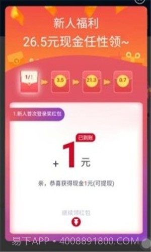 金鹏截图1 金鹏截图1