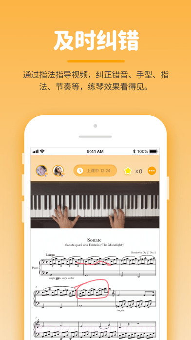 小练咖截图4 小练咖截图4