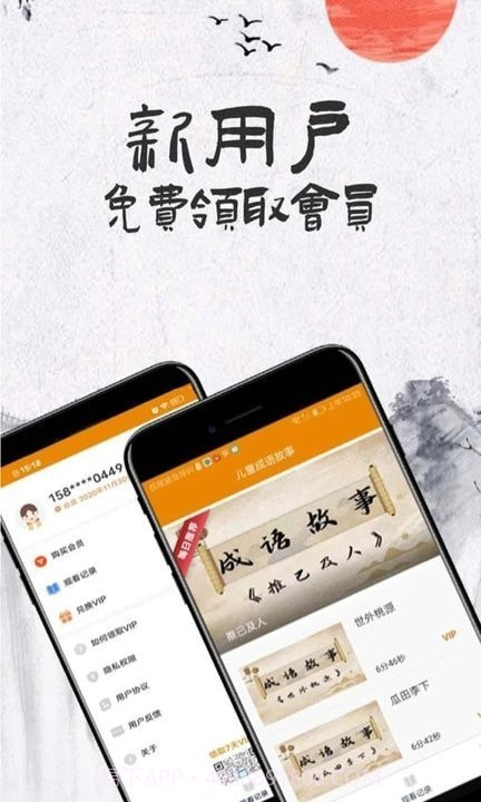 儿童成语故事截图4 儿童成语故事截图4