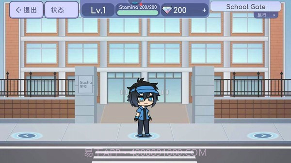 扭蛋装扮截图4 扭蛋装扮截图4