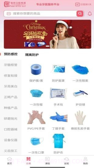 医值购口腔商城平台截图2 医值购口腔商城平台截图2