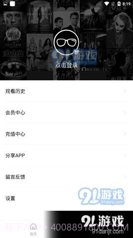 新大师兄影视TV版截图4