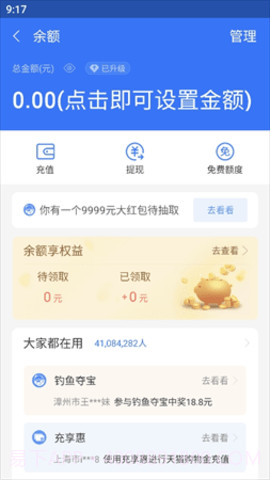 支付宝年度账单生成器截图2