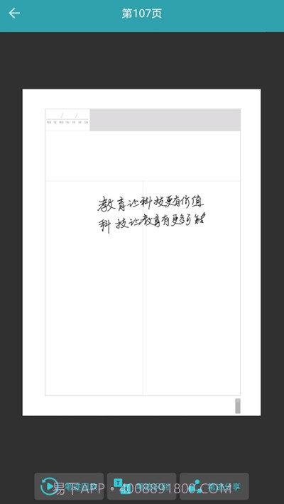 云蝶魔笔截图3 云蝶魔笔截图3