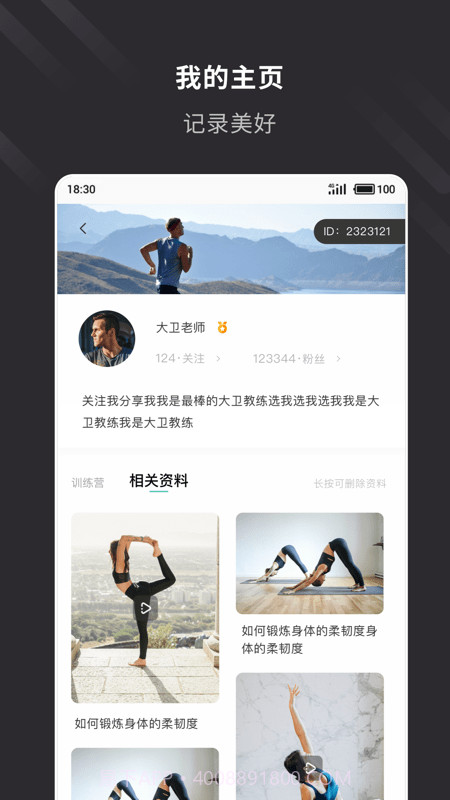 云教练截图2 云教练截图2