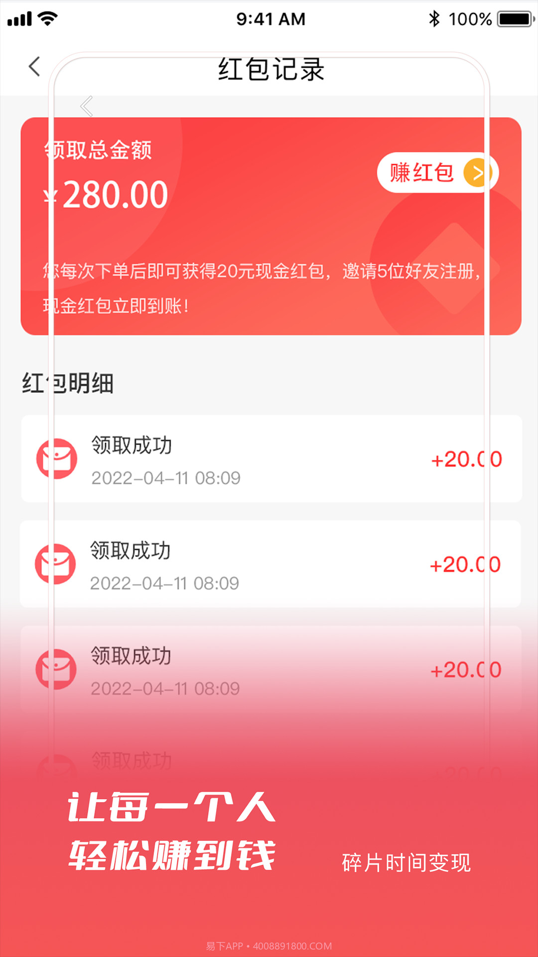 签迅截图2 签迅截图2