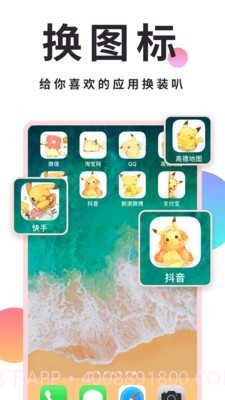 小精灵美化截图4 小精灵美化截图4